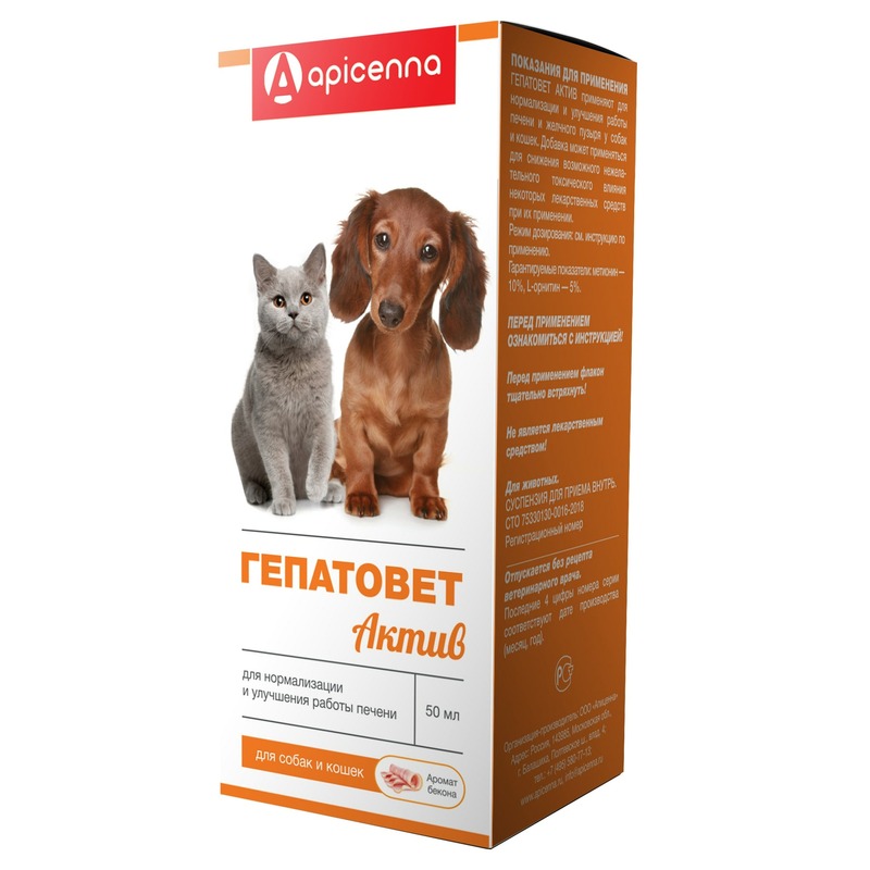Apicenna Гепатовет суспензия для лечения заболеваний печени у кошек и собак - 50 мл суспензия для собак и кошек apicenna гепатовет актив для лечения печени 100мл
