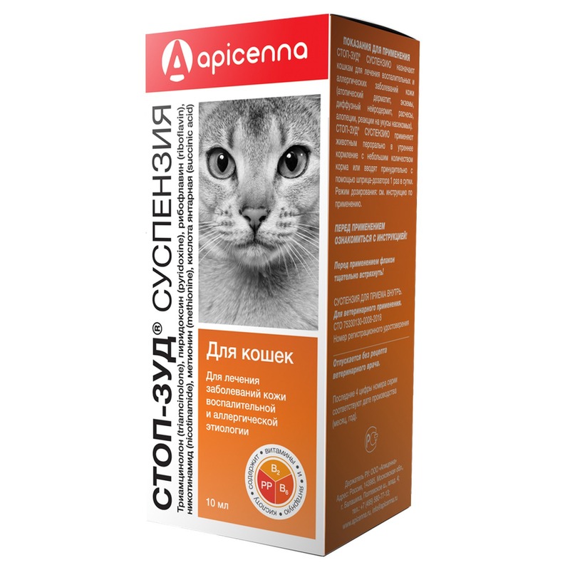 Apicenna Стоп-Зуд суспензия для лечения заболеваний кожи и аллергии у кошек 10 мл спрей apicenna стоп зуд 30 мл