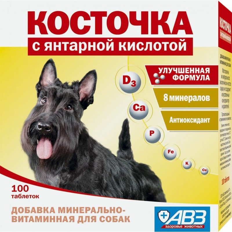 авз косточка иммуновит для собак добавка минерально витаминная 100 таблеток АВЗ Косточка для собак с янтарной кислотой, добавка минерально-витаминная, 100 таблеток