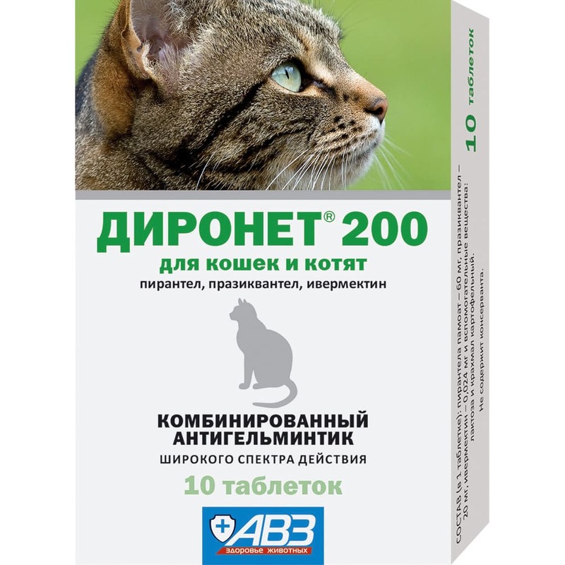 авз авз диронет суспензия комплексный антигельминтик для кошек 10 мл АВЗ Диронет 200 комбинированный антигельминтик для кошек 10 таблеток