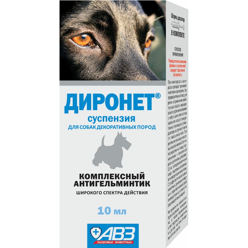 авз авз диронет суспензия комплексный антигельминтик для кошек 10 мл АВЗ Диронет суспензия комплексный антигельминтик для собак - 10 мл