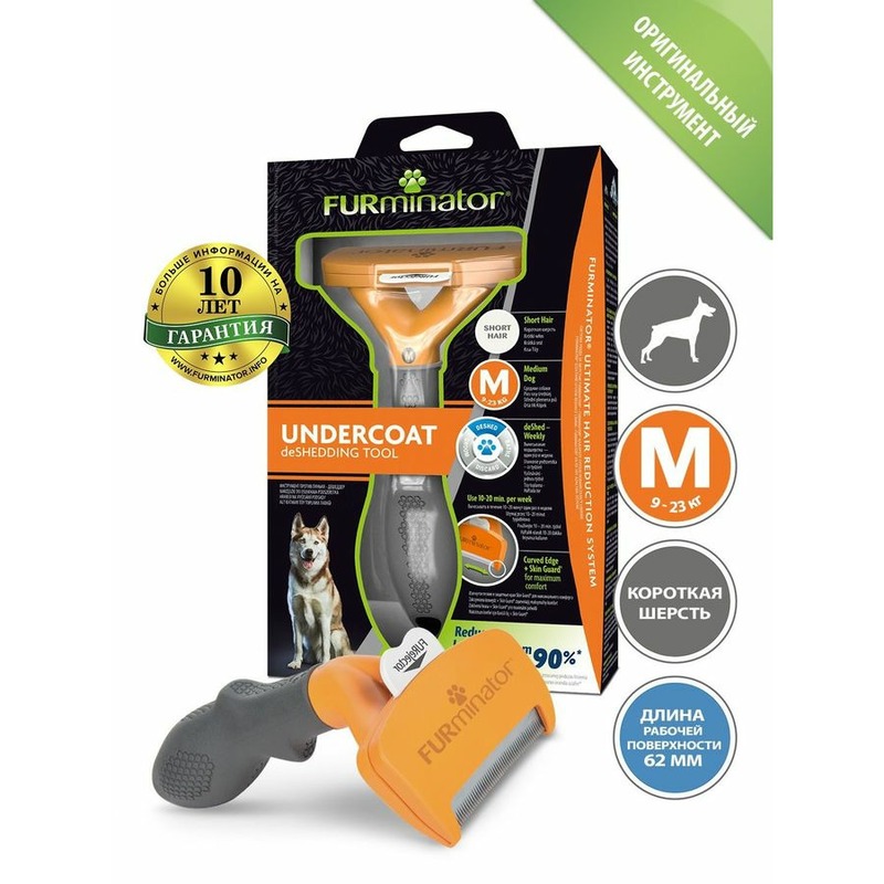 FURminator Dog Undercoat M Short Hair 12 YA фурминатор для взрослых собак средних пород с короткой шерстью
