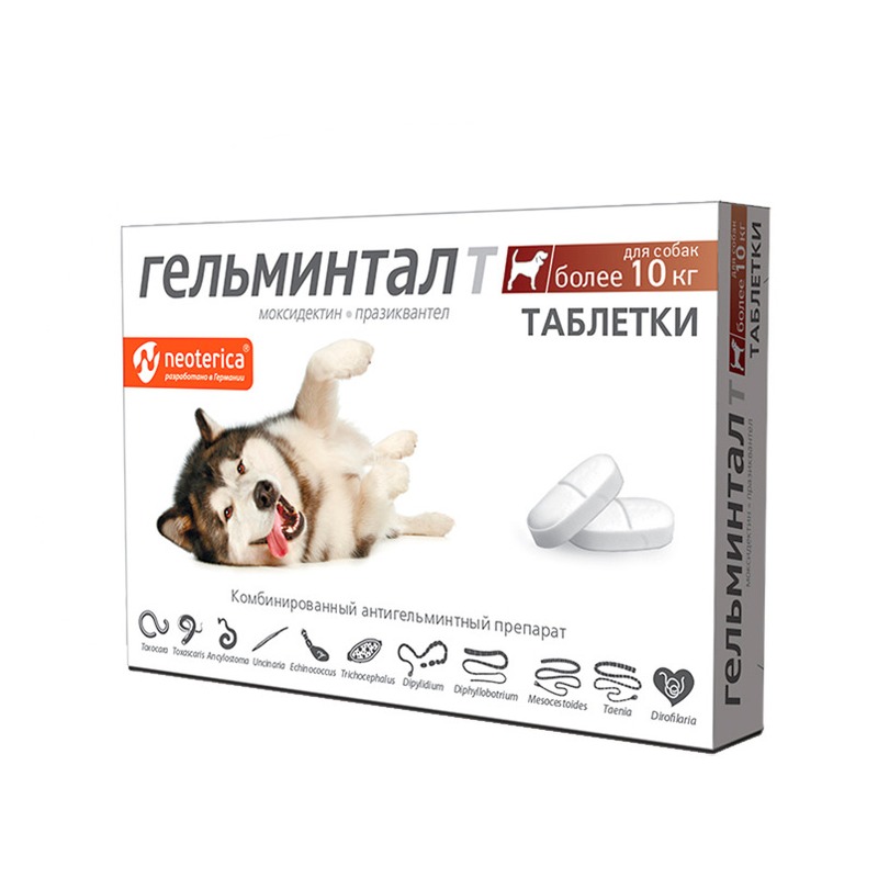 Гельминтал таблетки для собак более 10 кг 77082 - фото 1