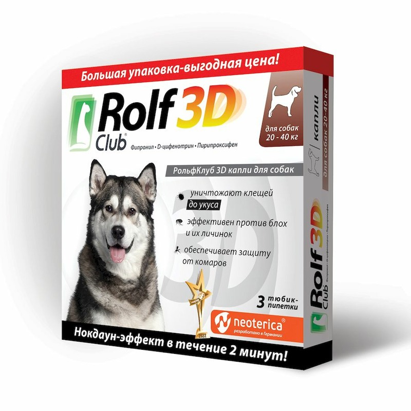 RolfClub 3D капли от клещей и насекомых для собак 20-40 кг - 3 шт rolfclub шампунь для собак от блох вшей власоедов 400 мл