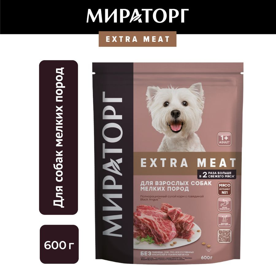 Мираторг Extra Meat Для Собак Купить