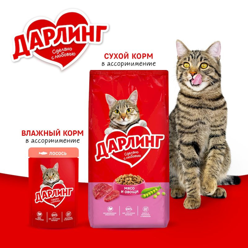 Дарлинг Корм Для Собак 10 Кг Купить